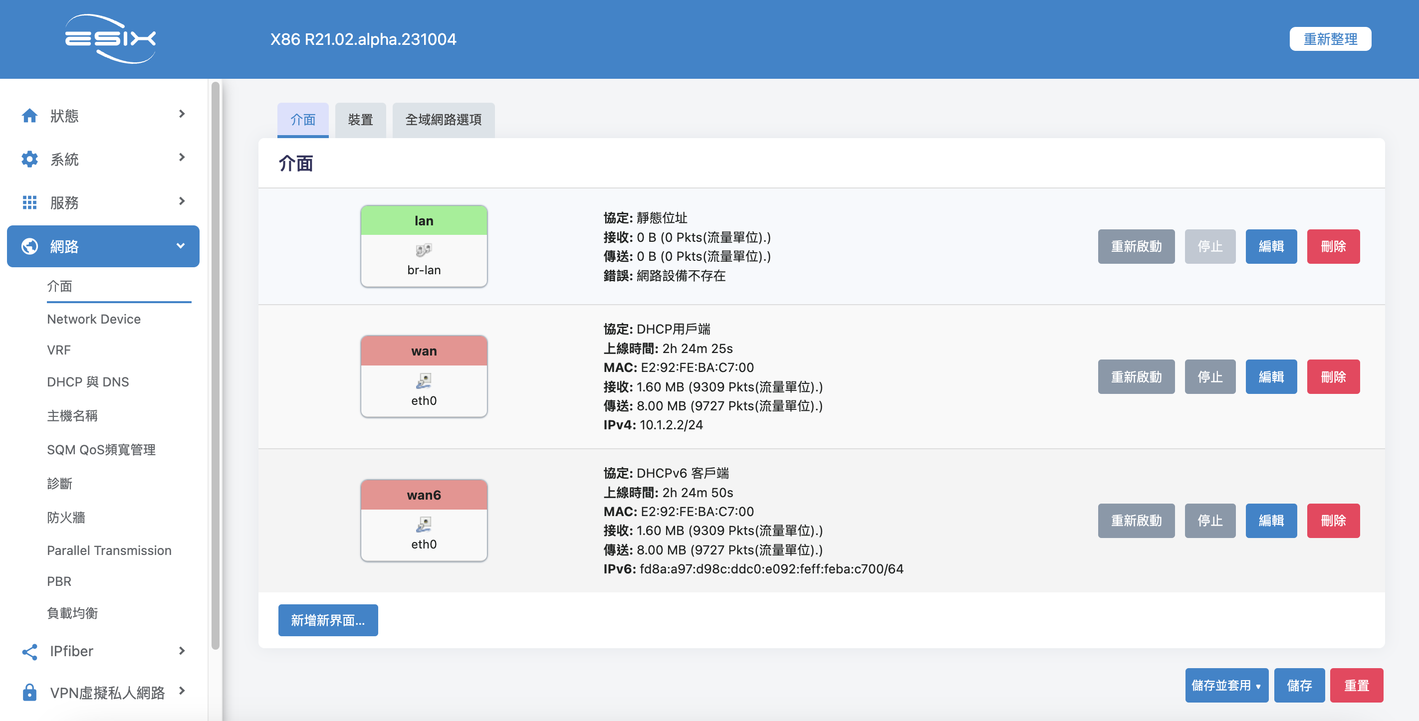 通过以太网连接设置页面